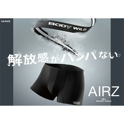 【ふるさと納税】グンゼ BODYWILD AIRZ ボクサーパンツ Mサイズ 2枚セット（ブラック2枚）GUNZE　 男性 メンズ 下着 アンダーウェア ウエストゴムなし 解放感 快適 フィット感 ストレッチ素材 　お届け：商品のお届けまで最長3ヶ月～4ヶ月