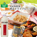 【ふるさと納税】レビューキャンペーン対象 阿蘇ミルク阿部牧場 ASOMILK ふるさと納税 牛乳 牛乳至福の朝食セット ASOMILK800ml×1 ドライフルーツ80g×3袋 牛乳 ふるさと納税 阿部牧場 牛乳 熊本県 阿蘇市