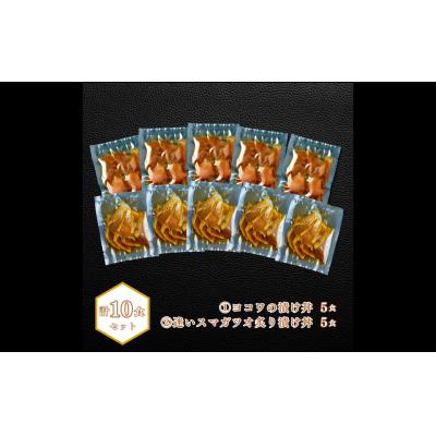 ふるさと納税 海士町 【ヨコワとスマガツオの漬け 2種各5食】 スマガツオ カツオ 漬け丼 海鮮丼 小分けパック |  | 01