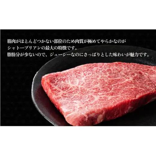 ＜3回定期便＞佐賀牛シャトーブリアン400g(200g×2枚)