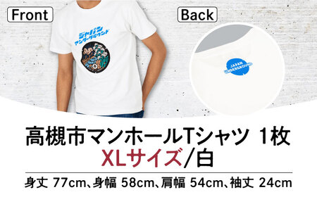 ＜XLサイズ＞高槻市 マンホールTシャツ 白