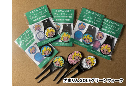 ざまりんゴルフグッズセット1｜GOLF スポーツ ご当地キャラクター 小物 グリーンフォーク マーカー※着日指定不可※離島への配送不可