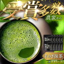 【ふるさと納税】【TVで紹介！】最上級茶葉使用 そのぎ抹茶 計1kg (100g×10袋) 茶 お茶 抹茶 抹茶パウダー 抹茶 粉末 緑茶 抹茶スイーツ まっちゃ 東彼杵町/FORTHEES [BBY003]