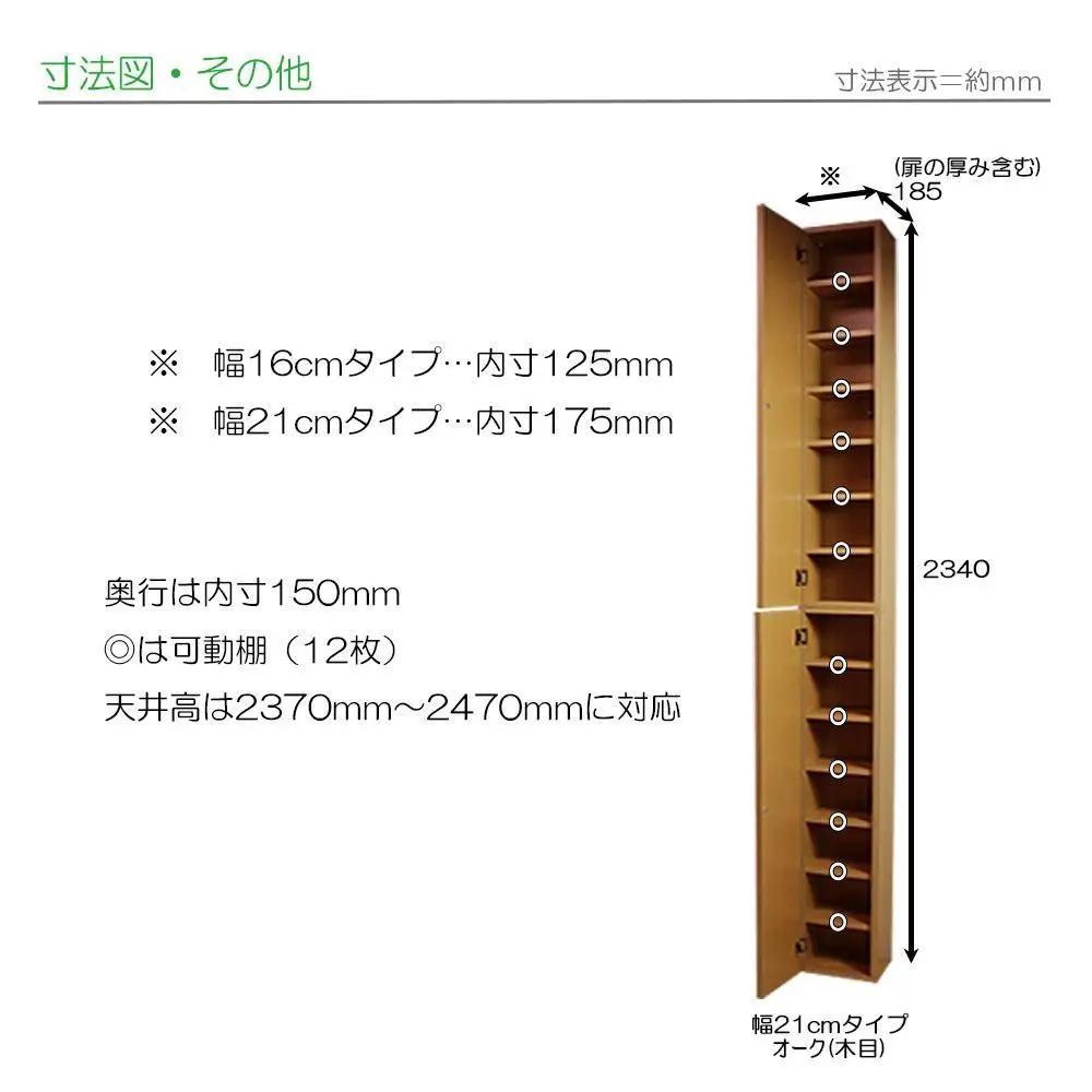 【ホワイト × 幅16cm】すき間ラック 奥行18.5 (扉の厚み含む)