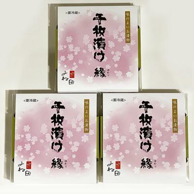ふるさと納税 南砺市 【11月中旬〜12月末迄　出荷期間限定】南砺市産白蕪で作る　爽やか風味の千枚漬け　120g×3個 |  | 01