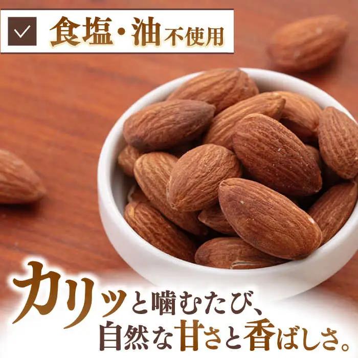 【3回定期便】無塩 素焼き アーモンド3kg 桂川町/株式会社福六 [ADAM041] 定期便 アーモンド
