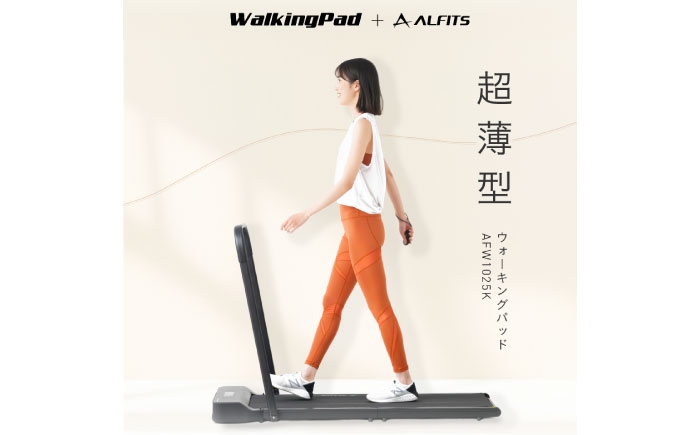 
                  ウォーキング パッド/AFW1025K [AOAB163] ルームランナー ウォーキングマシーン ウォーキングマシン トレッドミル ウォーキング マラソン ジム ホームジム 宅トレ 全身 全身運動 健康 美容 家電 美容家電 健康器具 運動 スポーツ ダイエット 減量 トレーニング 電動 静音 静か 軽量 コンパクト 折りたたみ 折り畳み キャスター 家庭用 室内 自宅用 室内 自宅
                