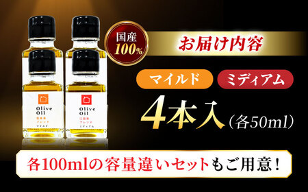 【11月中旬から順次発送予定】農園がテレビで紹介されました！ 能美島ブレンドマイルド 江田島ブレンドミディアム オリーブオイルセット 計4本（各50mL×2本） 江田島市/瀬戸内いとなみ舎合同会社[X