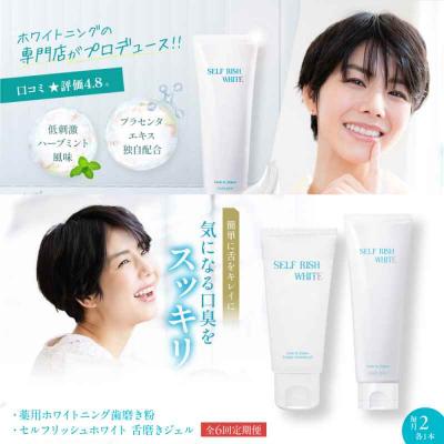 ふるさと納税 大洲市 【全6回定期便】歯磨き粉1本(120g)&amp;舌磨きジェル1本(100g)2点セット[AGCQ039]