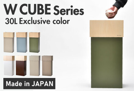 職人が仕上げた木製ゴミ箱「WCUBE30」ALL/ウォームグレー