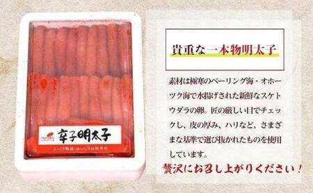 【ギフト用】辛子明太子1本物5kg(1kg×5)博多まるきた水産