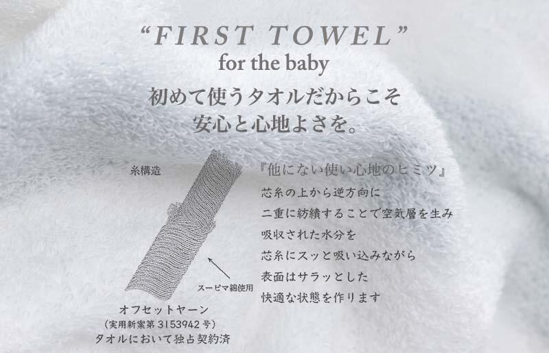 ベビータオルギフト ブルー 3点セット【泉州タオル 国産 吸水 普段使い 無地 シンプル 日用品 家族 ファミリー】 099H3256_イメージ3