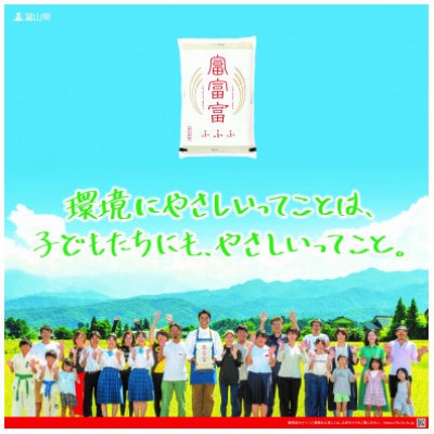 【毎月定期便】富山のお米「富富富(ふふふ)」 5kg【下旬発送】全3回