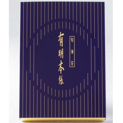 ふるさと納税 広川町 【毎月定期便】【のし付き】初摘み海苔使用 福岡有明のり 有明本張 8切24枚×6本(広川町)全3回 |  | 01