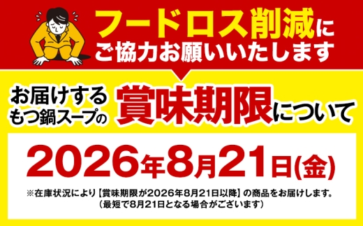 もつ鍋 博多牛もつ鍋 フルセット 薬味 生麺 あり 醤油味 10人前《7-14日以内に出荷予定(土日祝除く)》もつ 牛もつ もつ鍋 醤油 しょうゆ 博多 鍋 送料無料 博多 薬味 ちゃんぽん麺 〆 2