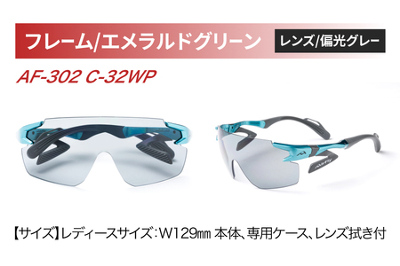 鼻パッドのないサングラス『エアフライ』 AF-302 WP （偏光レンズ装着版）AF-302 C-32WP エメラルドグリーン　 紫外線カット 軽量 