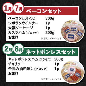 【定期便3回】ソーセージの店フランクの頒布会・3ヶ月コース 【3ヶ月定期便】 ソーセージ ハム ベーコン 詰め合わせ セット 定期便 肉 オールポーク 豚肉100％ 天然腸 バーベキュー キャンプ パ