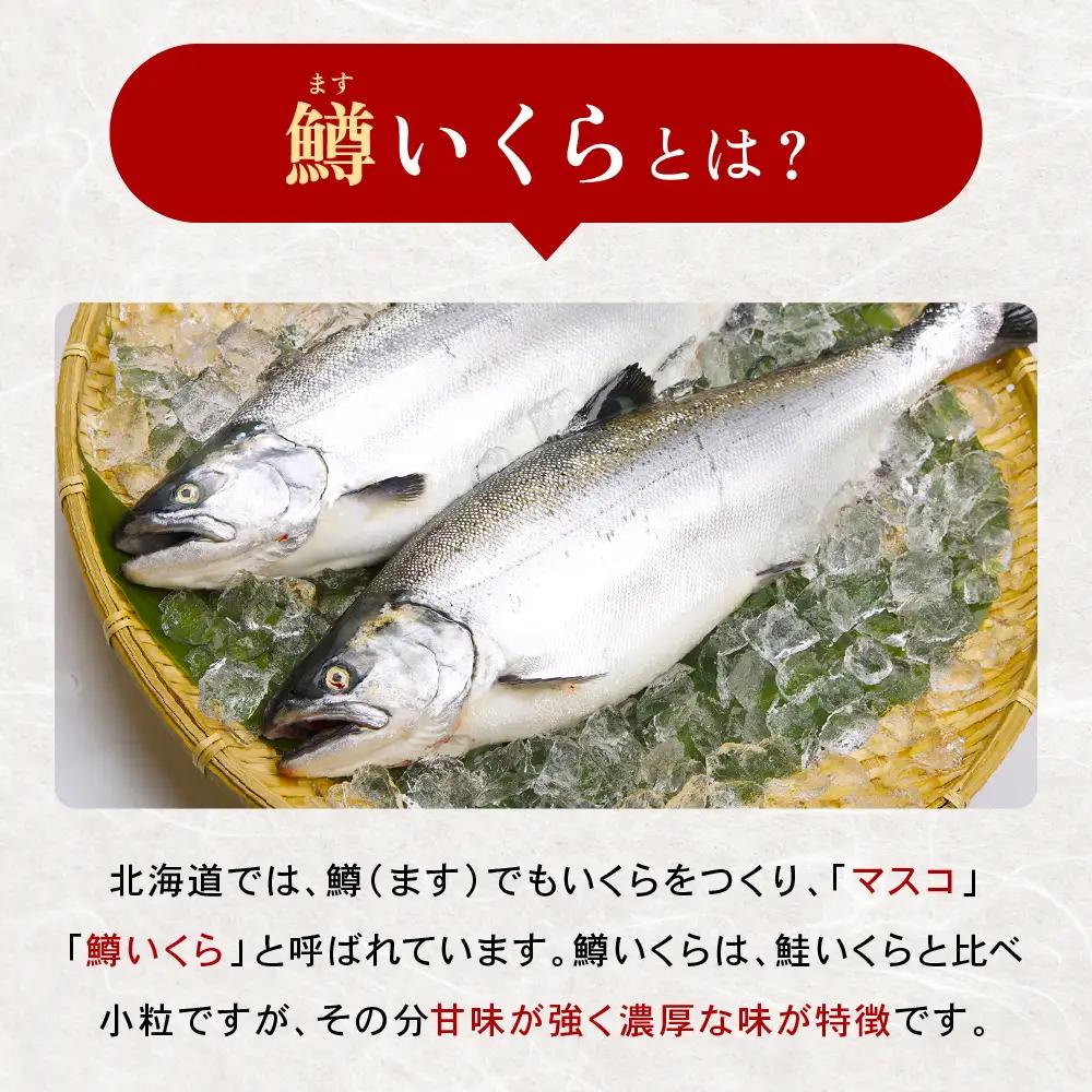 〈8月配送〉いくら 醤油漬（鱒卵）150g×4P入（600g） R001-022-08