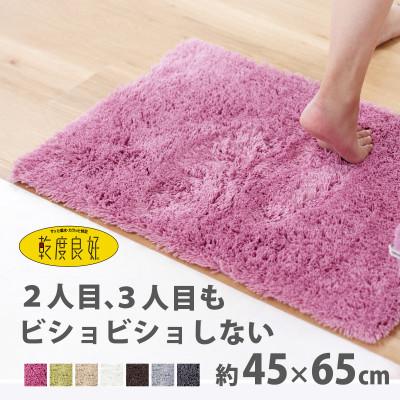 ふるさと納税 海南市 乾度良好 Dナチュレ バスマット 約45×65cm ローズピンク 吸水速乾 裏面すべり止め加工