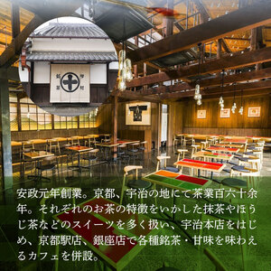 【中村藤吉本店】濃厚で豊かな味わいのアイスクリーム詰合せ［抹茶］12個入 AZ38