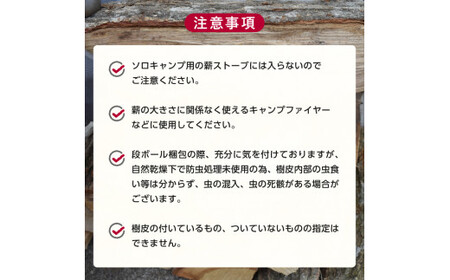 ナラ・クヌギ・カシ【乾燥薪】大割25kg×4箱