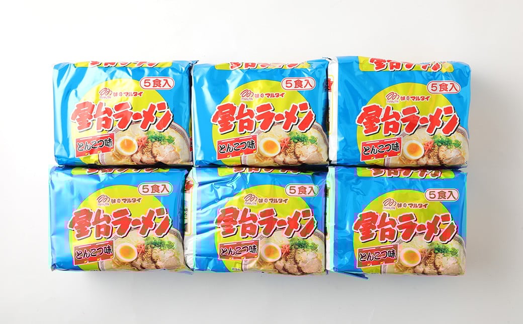 屋台ラーメン 袋入 5食×6袋