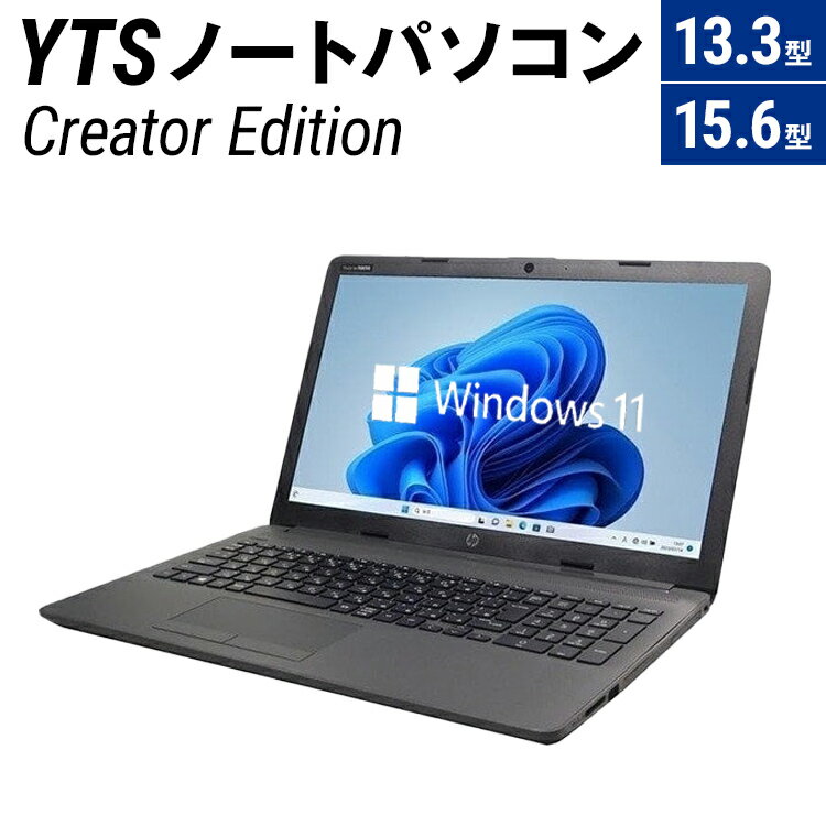 【ふるさと納税】YTS ノートパソコン Creator Edition 選べる 13.3型 15.6型 パソコン ノートPC PC クリエイターモデル ビジネス カスタム Windows11 WPS Office メモリ 16GB SSD 512GB
