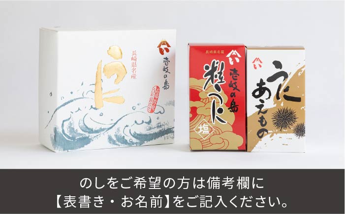 【全3回定期便】島のぜいたく珍味粒うに2本セット [JBR016] 48000 48000円