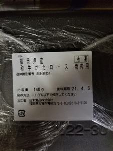 【A4】博多和牛 焼き肉用 肩ロース肉3パック(計約400g) 吉富町/株式会社吉浦コーポレーション[BGAD002]