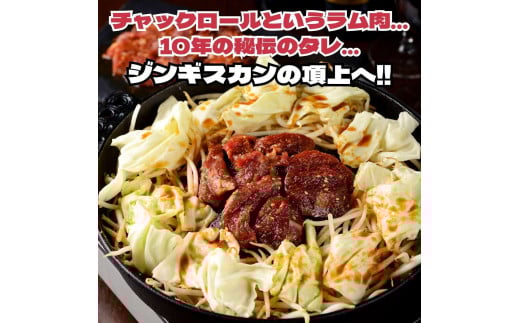 
            俺のジンギスカン
          