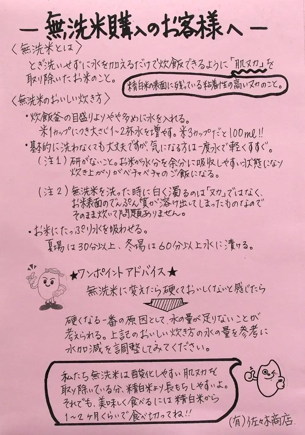 【令和8年産予約】【無洗米】山形県産雪若丸10kg