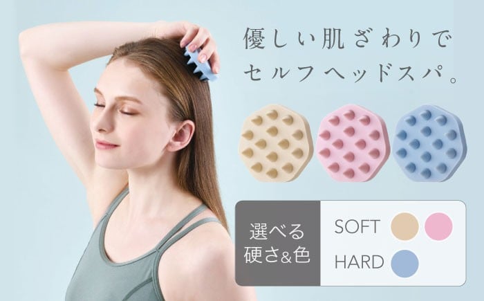 
            【選べるかたさ・カラー】ヘッドスパブラシ/MVS200[AOAB118,119,120] 美容家電 健康 美容 ダイエット マッサージ マッサージャー ヘッドマッサージ ヘッドスパ ヘッドスパブラシ シリコーン シリコーンブラシ 小顔 頭皮 ヘアケア ツボ つぼ コリ こり 頭 デコルテ 肩 ソフト ハード 家庭用 人気 おすすめ 贈答 ギフト プレゼント アルインコ MIVIOS 
          