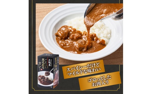 上場亭 ごろっと黒毛和牛カレー＆ごはんにかける黒毛和牛ビーフシチュー 4箱（各2箱） ／ カレー レトルト お手軽 牛肉 肉 佐賀産和牛 黒毛和牛 加工品 国産 佐賀県 玄海町 常温