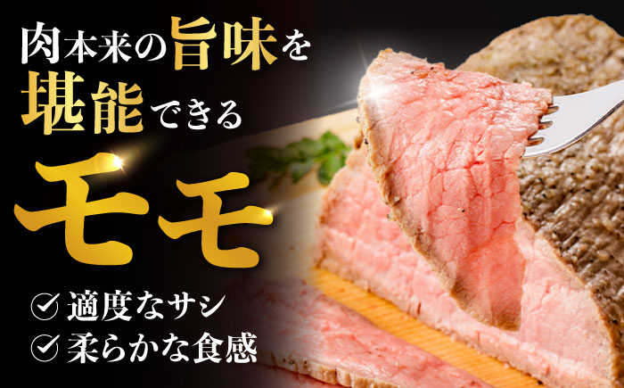 希少 長崎和牛 牛肉 ぎゅうにく 国産 肉 にく 牛 イチボ いちぼ 赤身 モモ もも ローストビーフ ろーすとびーふ