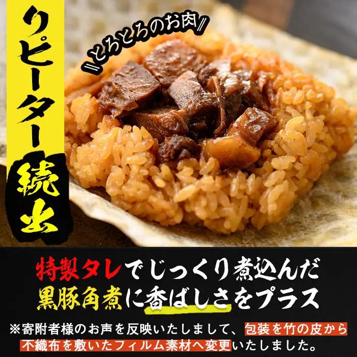 ＜入金確認後、2週間以内に発送！＞黒豚 角煮 まんじゅう 角煮飯セット a5-286-2w