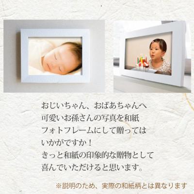 ふるさと納税 あわら市 越前和紙のポストカードとフレーム『ヒヨリフォト』福井の癒しの風景ポストカード入り　フレーム色:桃 |  | 03