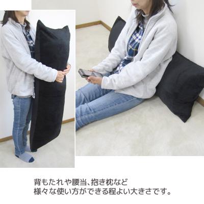 ふるさと納税 蒲郡市 ロング枕 抱き枕 マイクロファイバー 圧縮梱包 あったかい _サイレントブラック【G0322】 |  | 03