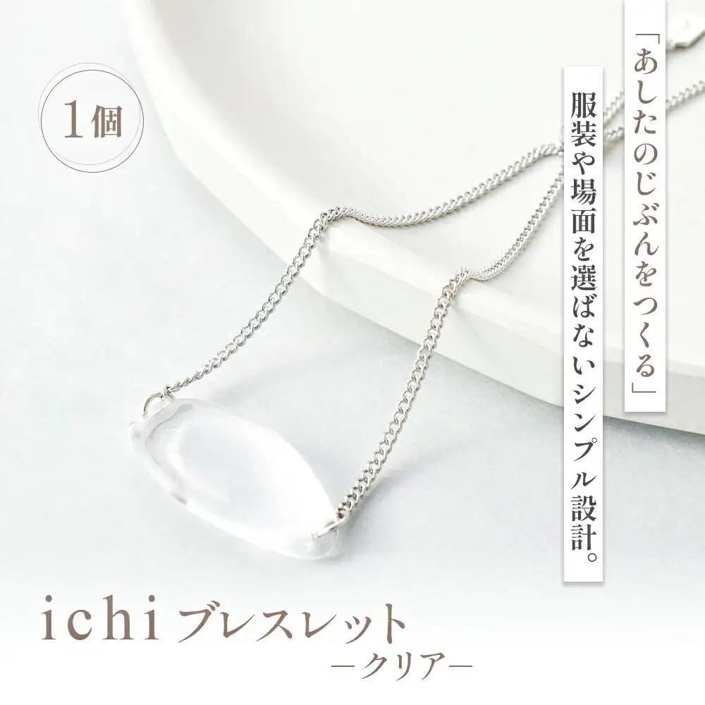 ブレスレット iriser Essence-クリア- | ブレスレット