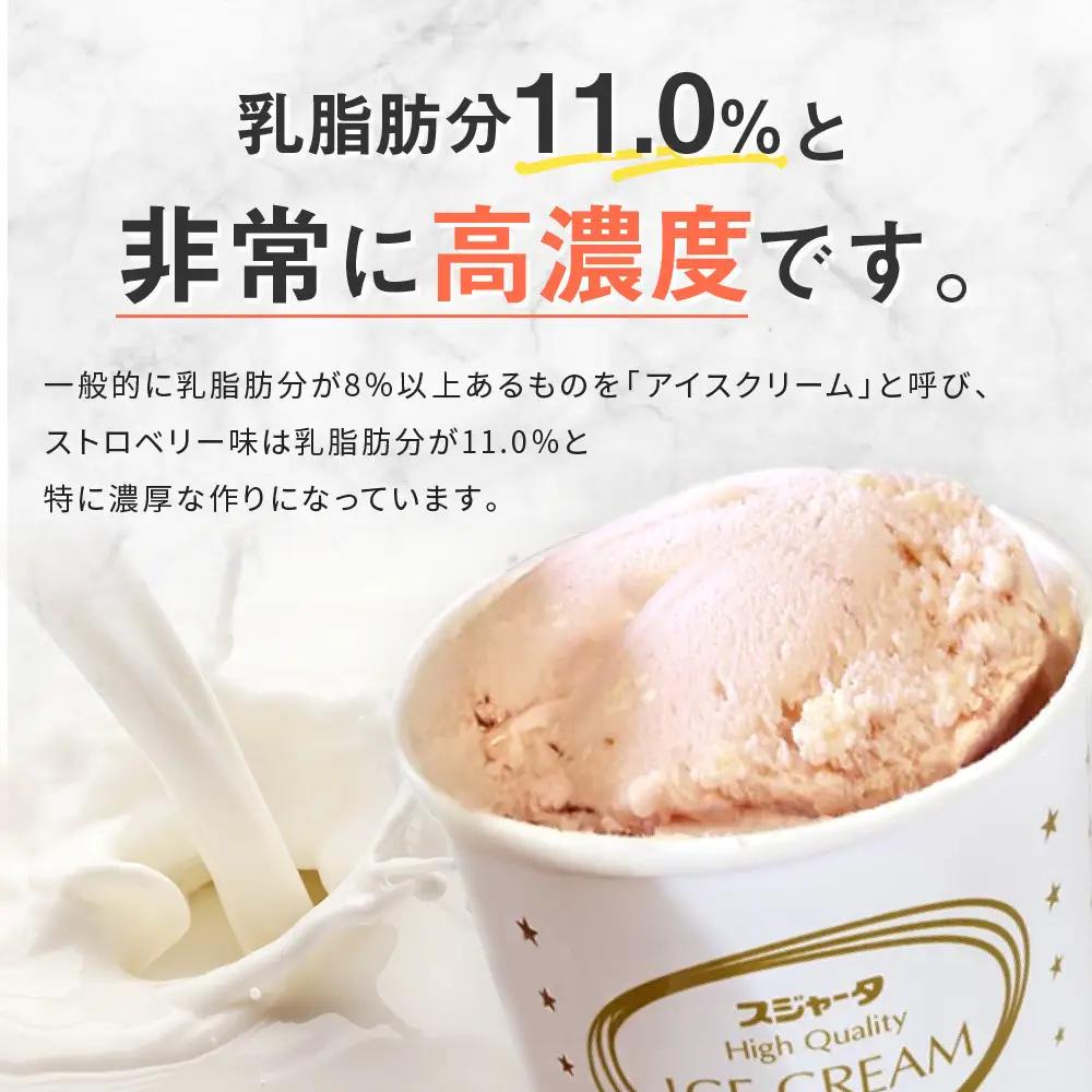 シンカンセンスゴイカタイ アイス ストロベリー・クッキー入り 11個　アイスクリーム
