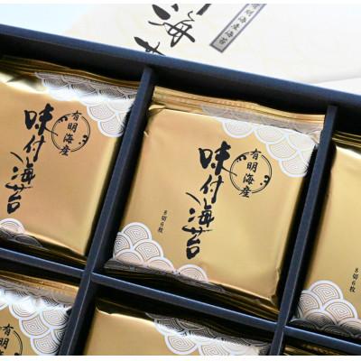 ふるさと納税 鹿島市 有明海産 味付のり 8切6枚×12袋【合計72枚】 |  | 02