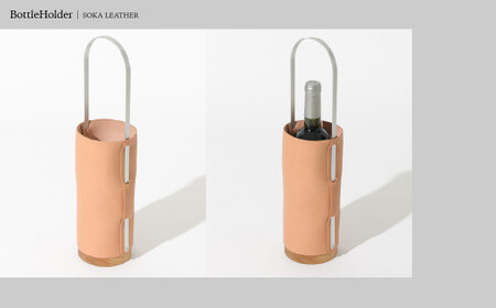 ボトルホルダー《空間と時間を超えて旅をするプロダクト-HIKER- 》 Bottle Holder ｜ ボトルホルダー インテリア  ワインホルダー シャンパンホルダー
