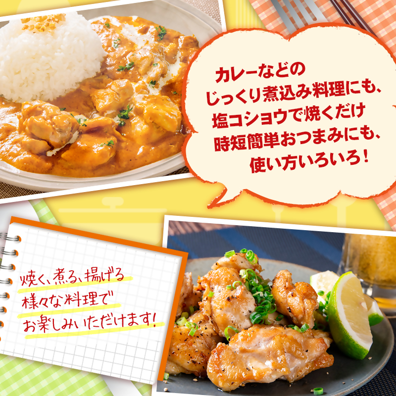 宮崎県産鶏肉 若鶏もも肉・肩肉カット 合計3.36ｋｇ 小分けパック 鶏肉 真空パック＜1-58＞SHINGAKI 宮崎県西都市 カット済み