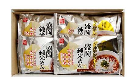 麺処盛岡　グルテンフリー盛岡純米めん（16人前）