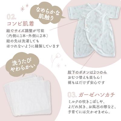 ふるさと納税 高千穂町 【日本製】はじめての出産準備に!新生児肌着とガーゼハンカチ7点スターターセット[まるさんかくしかく] |  | 03