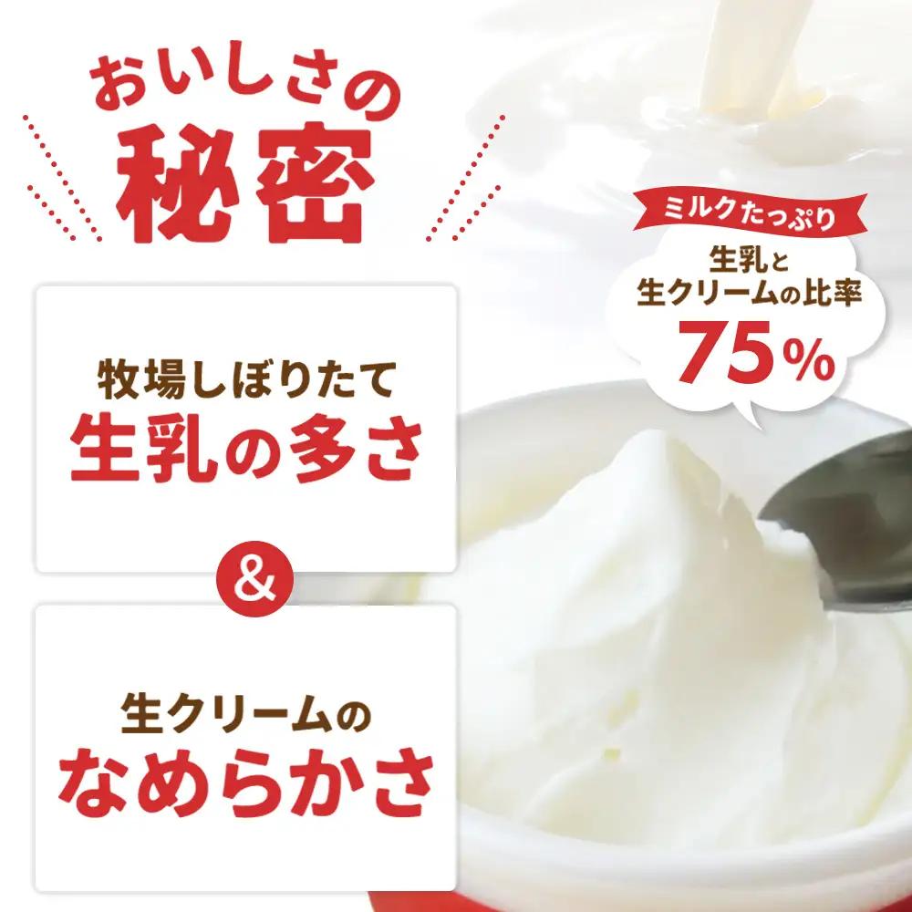 【北海道】アイス選手権1位！ 生ソフトクリーム14個 ×120㎖ 人気のアイスクリーム 北海道アイスクリーム アイスクリーム  北海道アイス  アイス 7年間で13万セット受注 