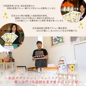 無添加 やまゆスイーツ 手作りブルーベリージャム 6本 ジャム