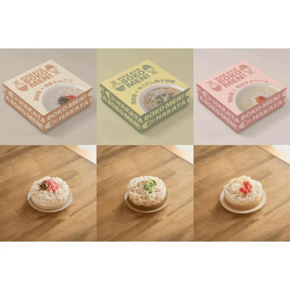 【セット】【福岡市内製造】罪悪感のない練り物のヘルシー麺「HAKATA BOKOMEN!」3種セット(とんこつ1個・あごだし柚子胡椒1個・明太子クリーム1個)