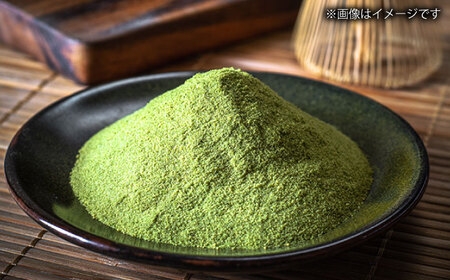 【2026年産】星野村の八女抹茶 妙見の里 濃茶用 20g [BGAA024] 抹茶
