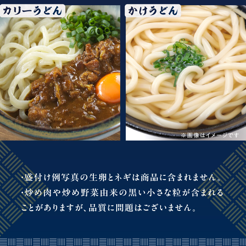 うどん百名店【創作うどん 一滴八銭屋】名物うどん4種セット