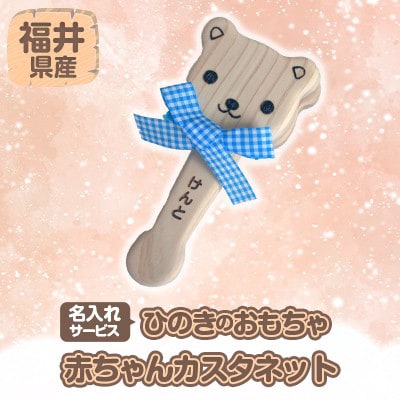 赤ちゃんカスタネット【柔らかな手触りとカタカタと心地よい木の音…無塗装天然木で歯がためにも】【1111946】